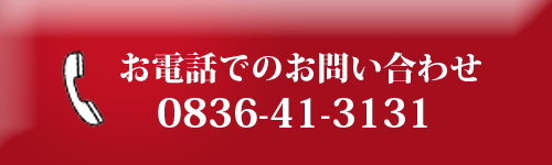 山口県畳の張り替え、山口県襖や障子なら 畳の東和商会への 電話お問い合わせ